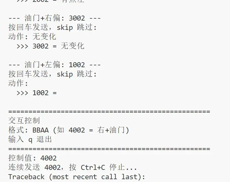 控制验证