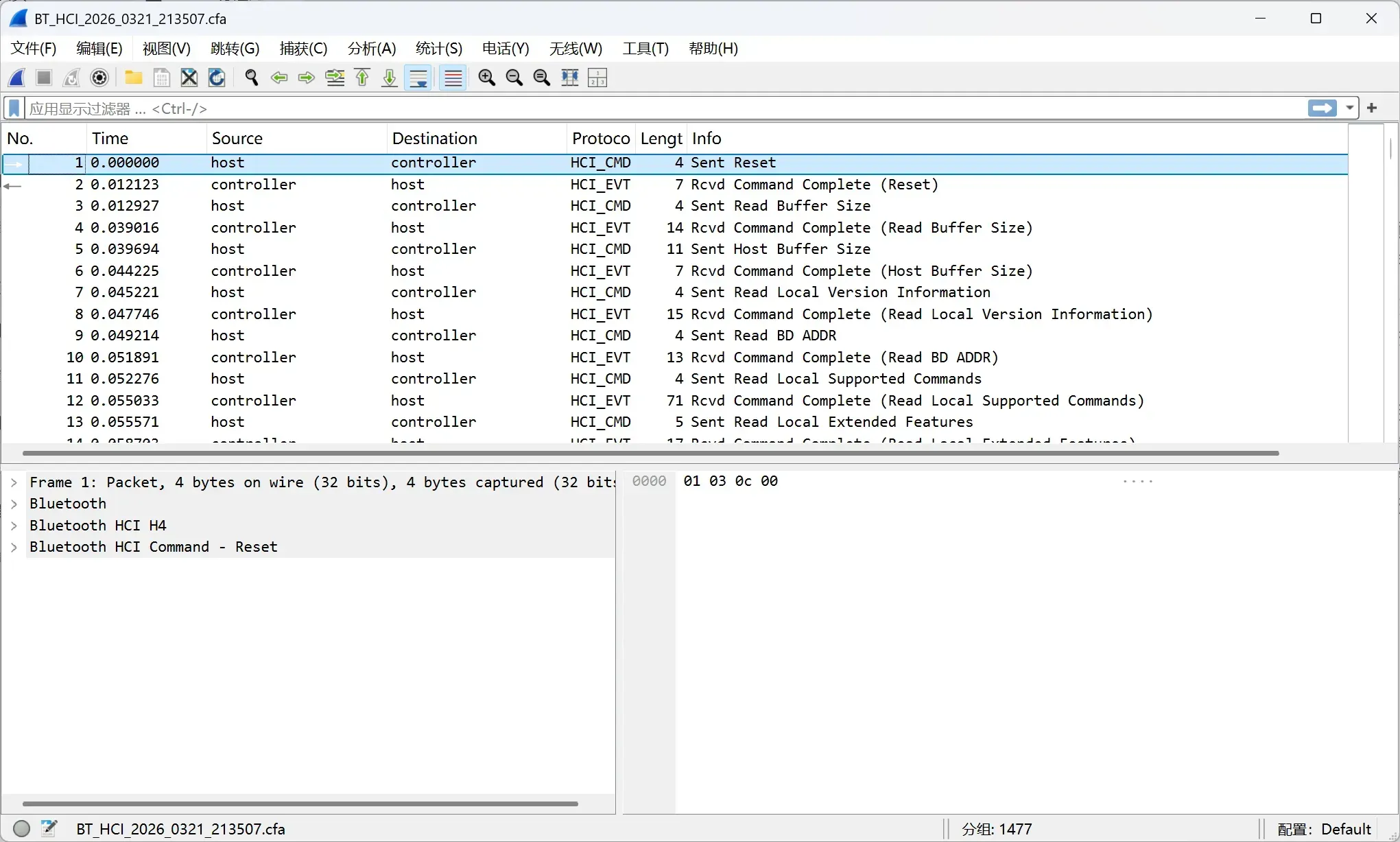 Wireshark 主界面